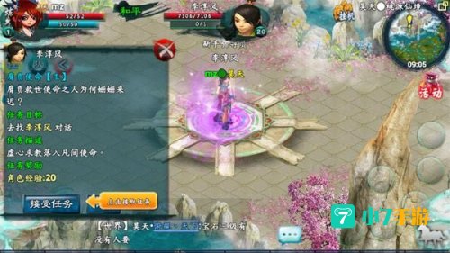 忘仙ol