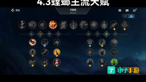 螳螂出装