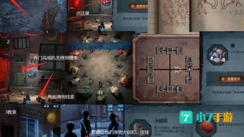 纸嫁衣第五章游戏攻略