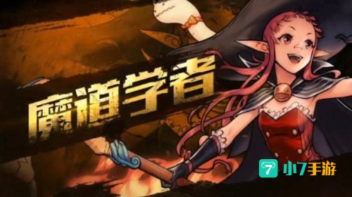 学者转职