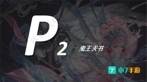梦幻诛仙鬼王宗