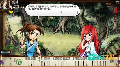 侠客风云传破解版