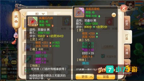 梦幻诛仙焚香谷怎么加点