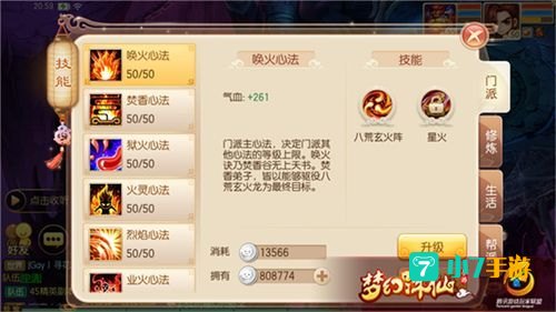 梦幻诛仙焚香谷怎么加点