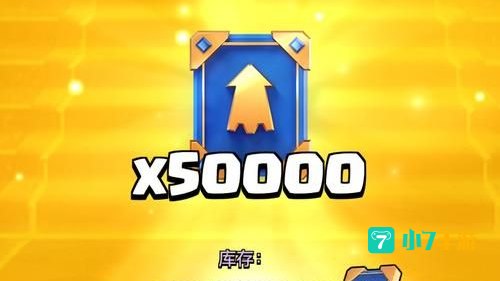皇室战争宝箱查询