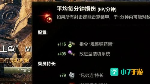 坦克世界领土战