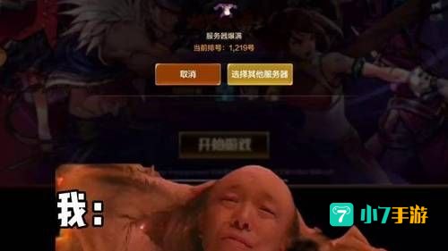 我的dnf怎么进不去