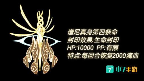 谱尼真身怎么打