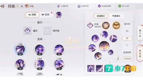 天谕加点