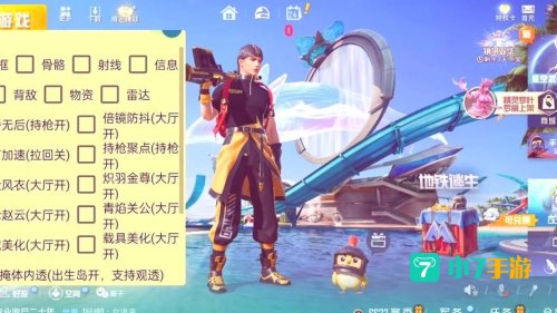 和平精英外卦下载免费