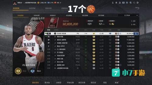 nba2k online 2