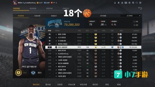 nba2k online 2
