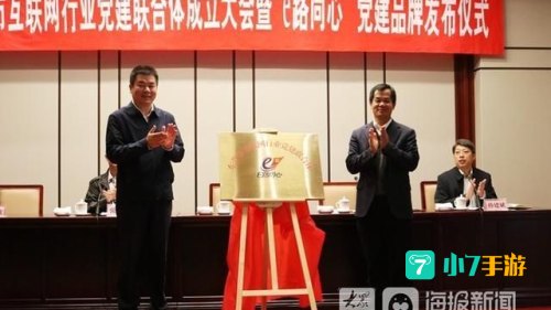 e路同心