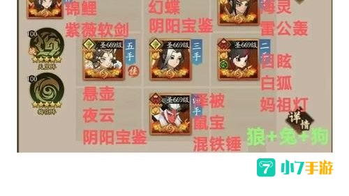 神仙道攻略