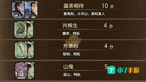 古剑奇谭详细攻略