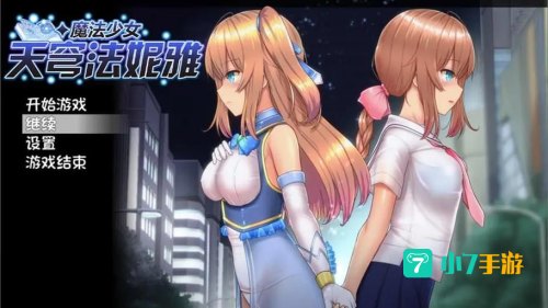 手机能玩的绅士RPG游戏