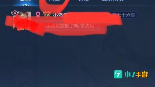 王者荣耀同城频道怎么发言