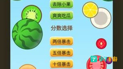 合成大西瓜游戏在哪玩