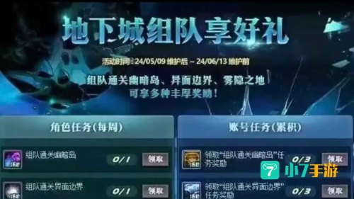 dnf解密活动