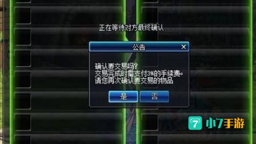 dnf游戏交易