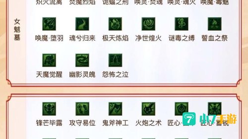 梦幻西游教师节答题