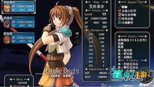 英雄传说6空之轨迹sc