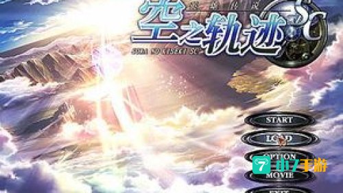 英雄传说6空之轨迹sc