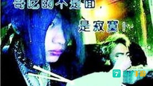 寂寞党