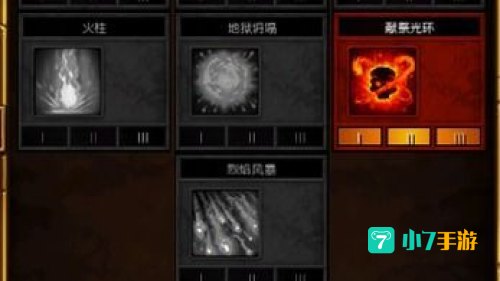 火炬之光2法师属性加点
