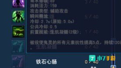 异人技能加点