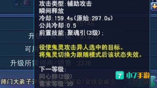 异人技能加点