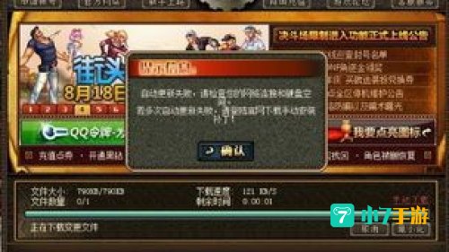 dnf怎么上不去