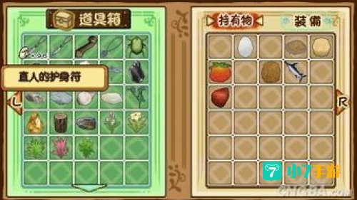 牧场物语蜜糖村料理