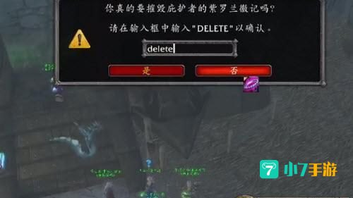 紫罗兰徽记