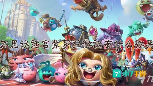 紫罗兰徽记