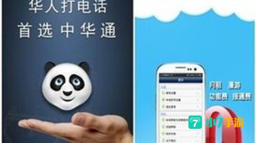 省钱网络电话