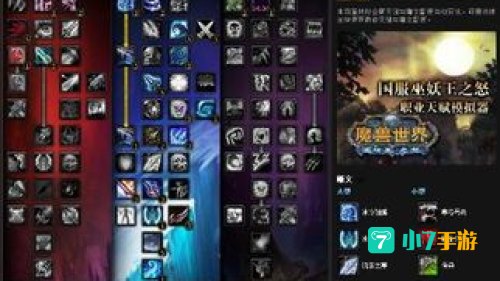 死亡骑士 天赋