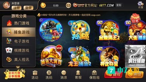 9游戏大厅