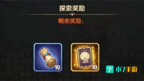 剑与远征狩魔轨迹攻略