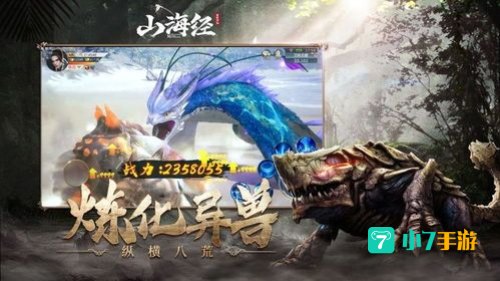 网游山海经