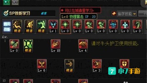 红眼加点