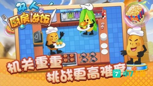 做菜游戏