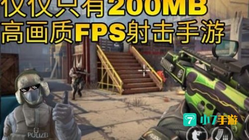 好玩的枪战单机游戏