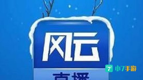 风雨直播