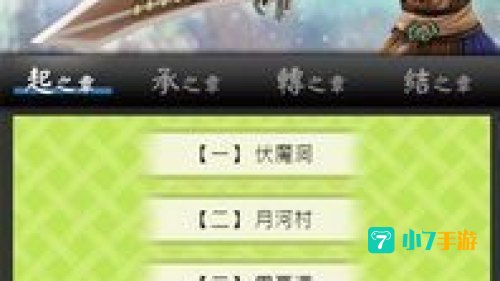 天之痕外传