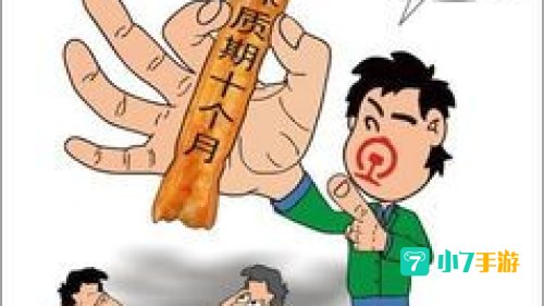 油条漫画