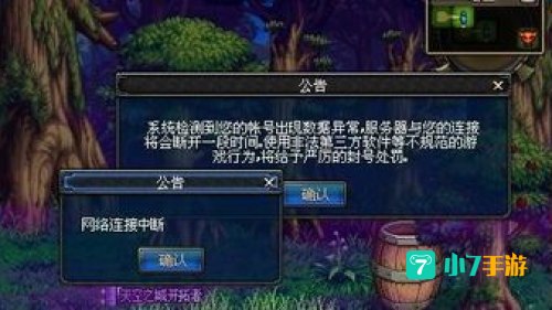 dnf封号