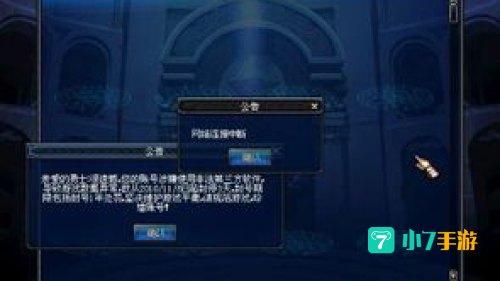 dnf封号