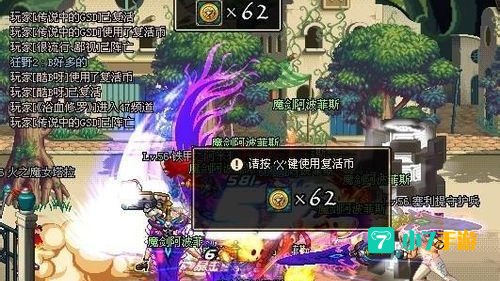 dnf怎么复活队友