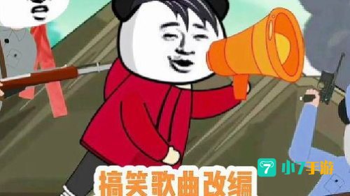 小小的花园里挖呀挖呀是什么歌
